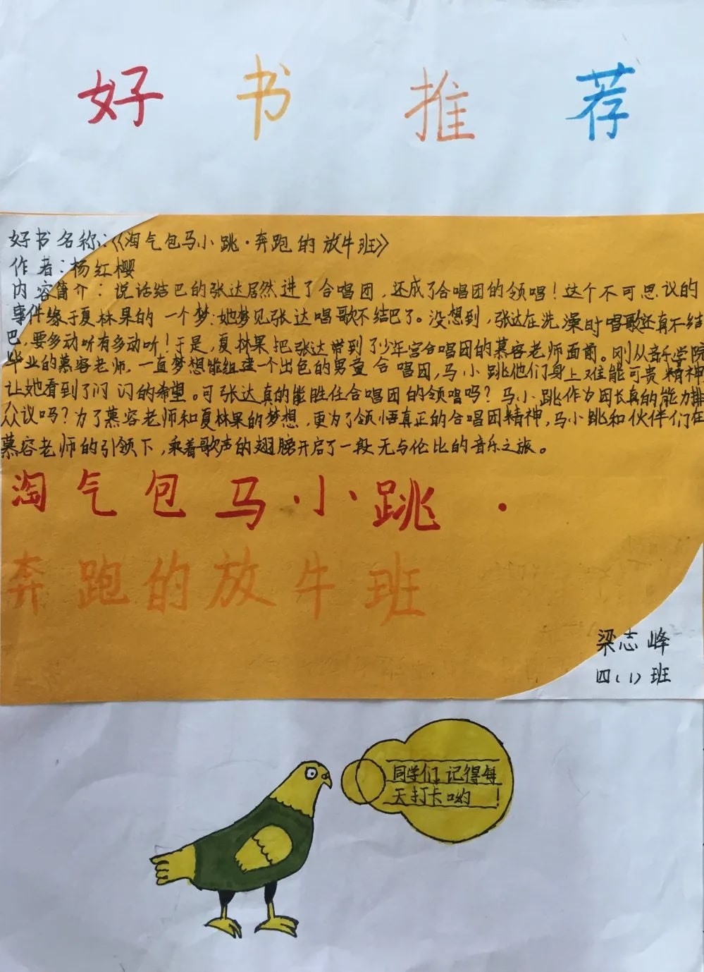 好书推荐卡简单又漂亮