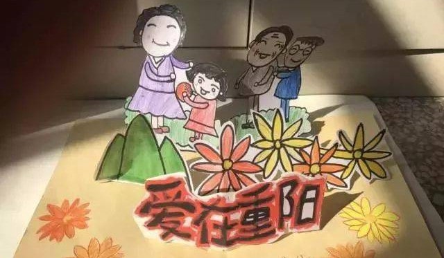 幼儿园重阳节感恩活动策划方案