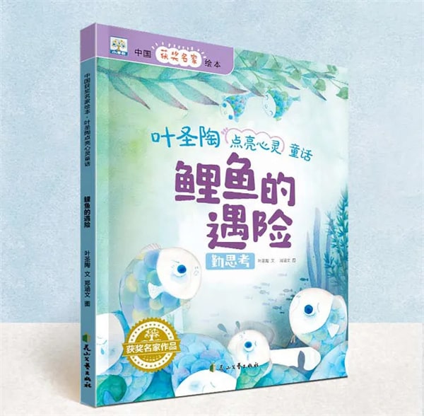 中国教育家叶圣陶的8本经典童话故事书