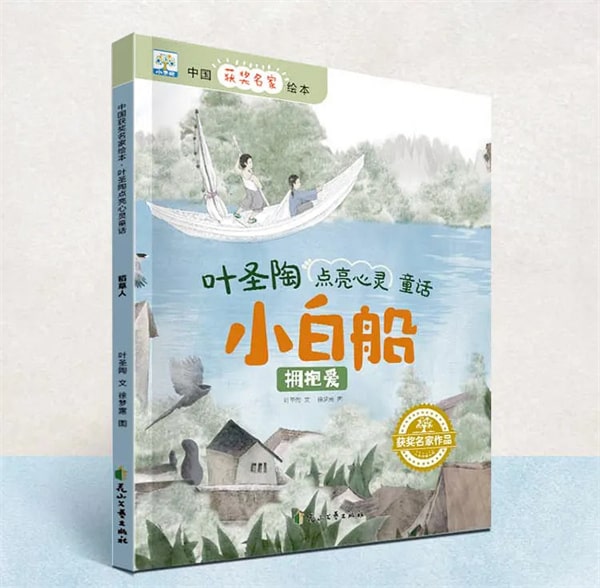 中国教育家叶圣陶的8本经典童话故事书