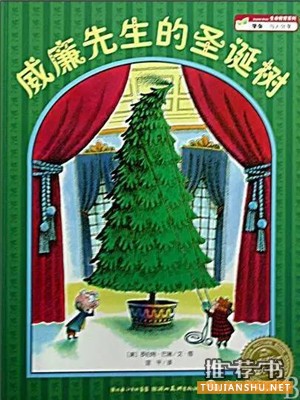 关于圣诞节的童书，圣诞节的主题书单来了。