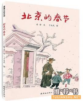 2015年最值得看的10本中国原创图画书，推荐！