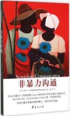 如何经营婚姻？读完这6本书，婚姻里可以少掉很多坑