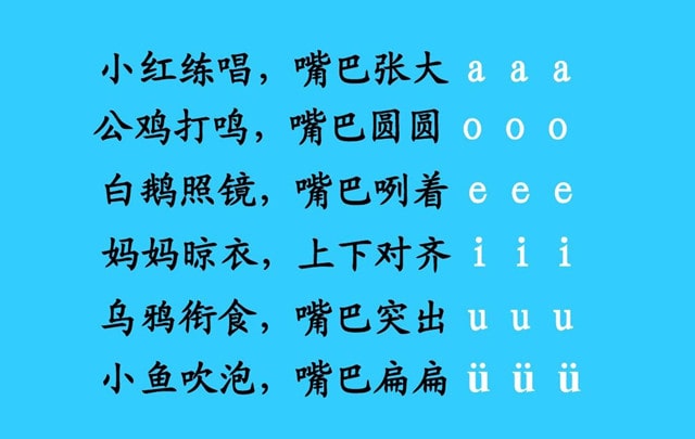 汉语拼音儿歌大全，让幼儿轻松学拼音