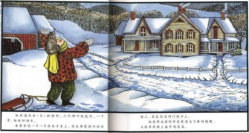 儿童人物传记绘本故事《雪花人》