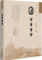 13本历史书籍带你走进近代中国