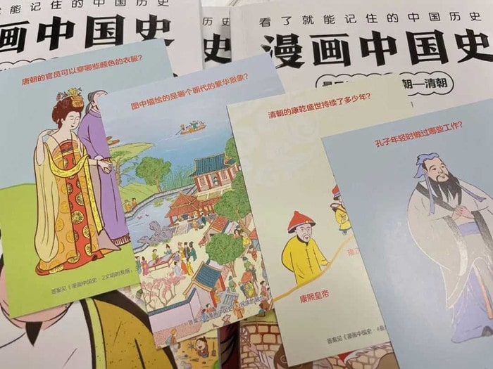 历史入门书籍推荐《漫画中国史》