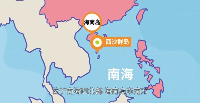 西沙群岛在哪里