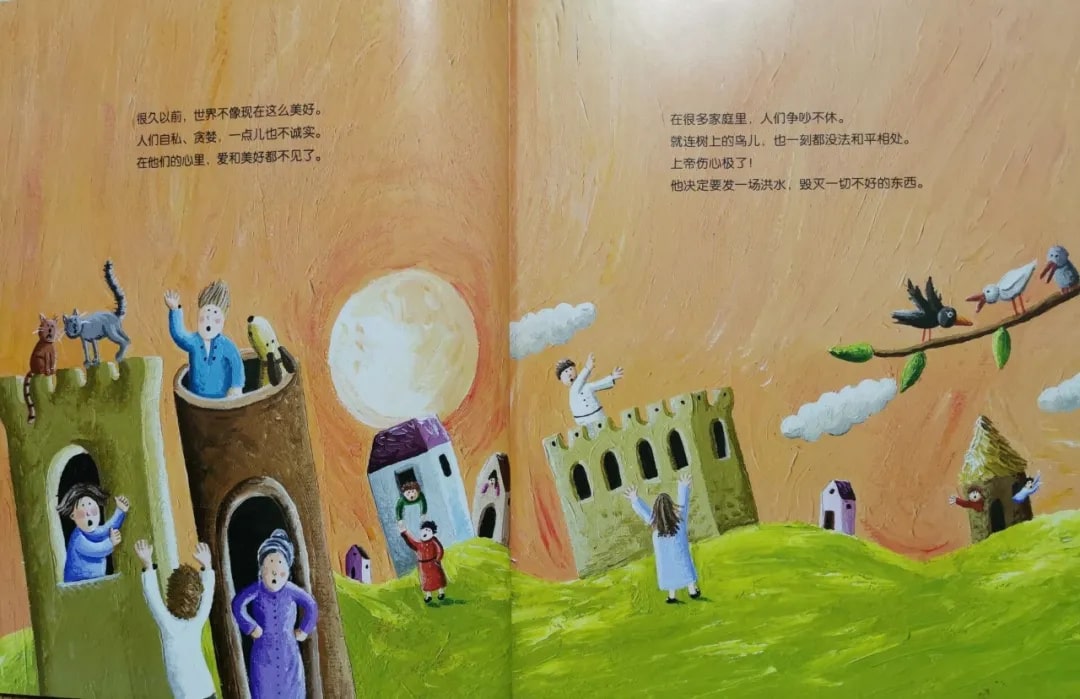 世界经典童话绘本故事《诺亚方舟》