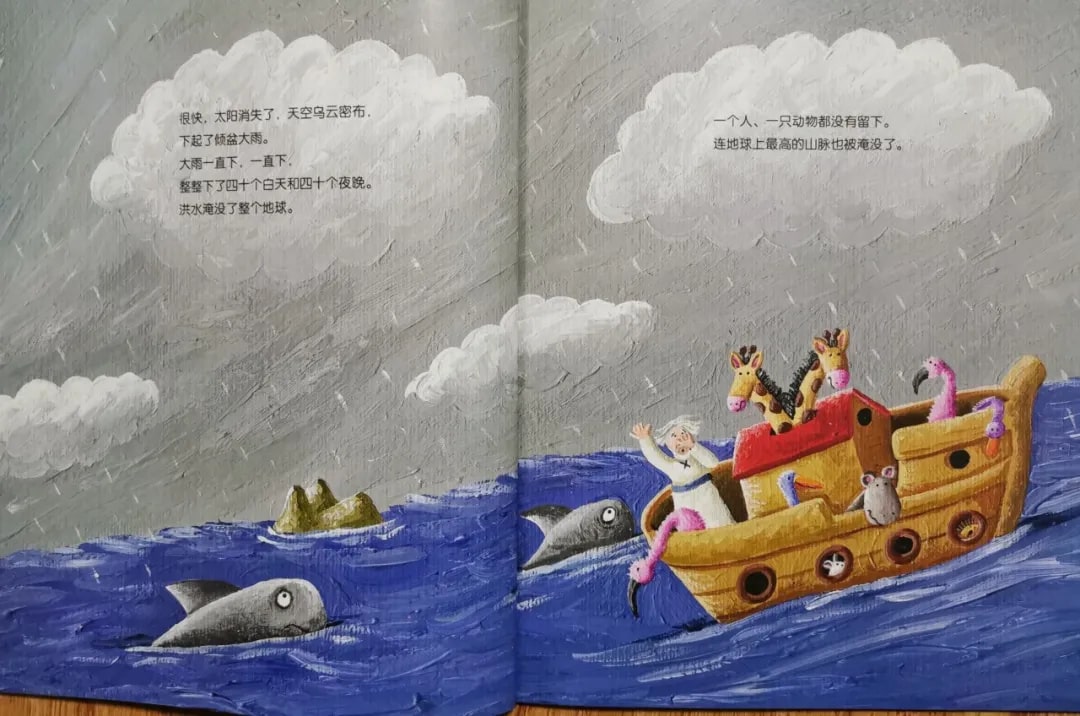 世界经典童话绘本故事《诺亚方舟》