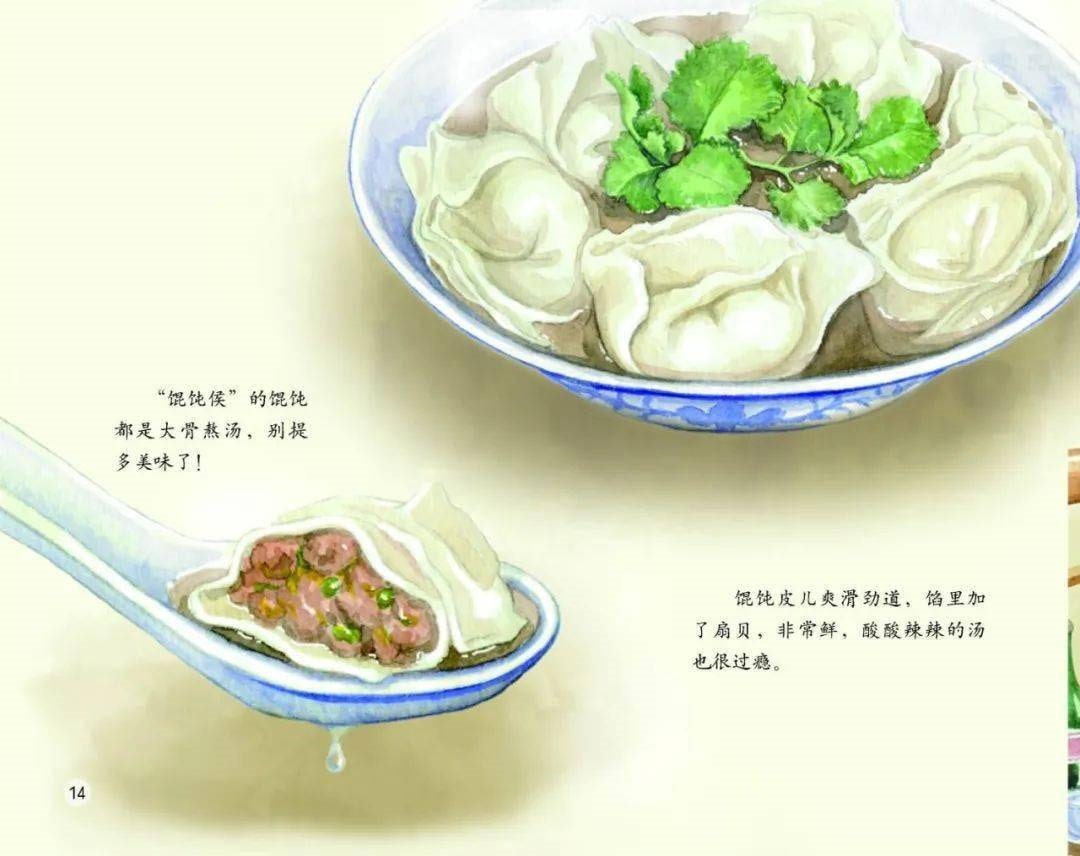 中国记忆·传统节日《冬至节》