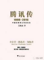 12部吴晓波高分精华作品汇总