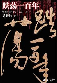 著名财经作家吴晓波12部高分精华作品汇总