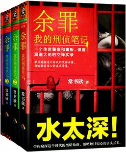 刑侦悬疑小说书单：看到你怀疑人生，但绝不仅是烧脑