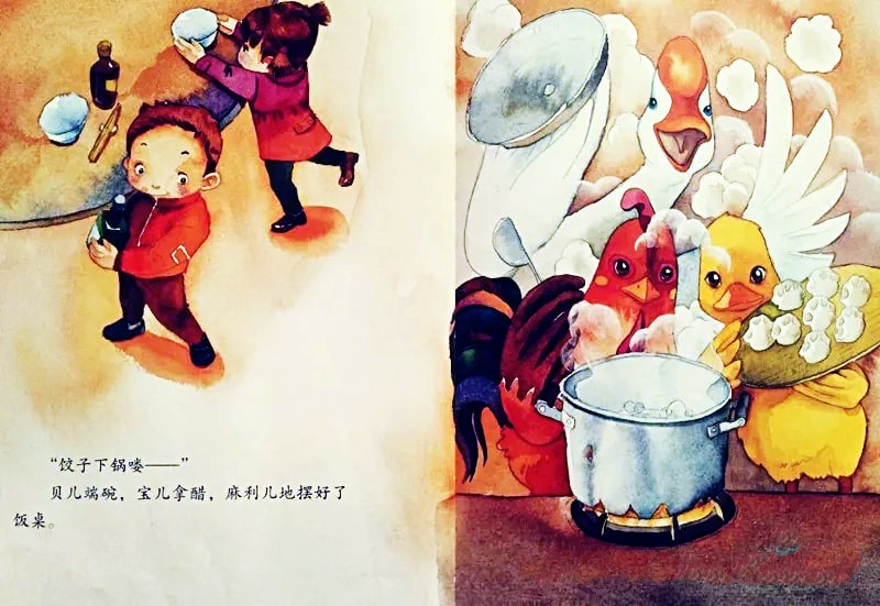 冬至节绘本故事《吃饺子喽》
