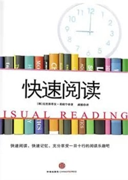 如何高效学习书单，让孩子磨刀不误砍柴工