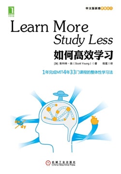 如何高效学习书单，让孩子磨刀不误砍柴工