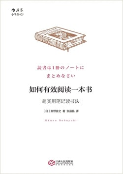 如何高效学习书单，让孩子磨刀不误砍柴工