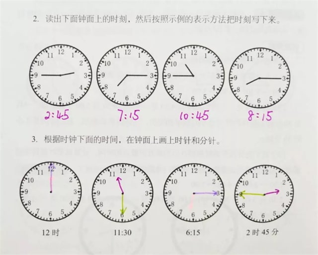 幼小衔接必学知识点