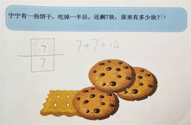 幼小衔接必学知识点