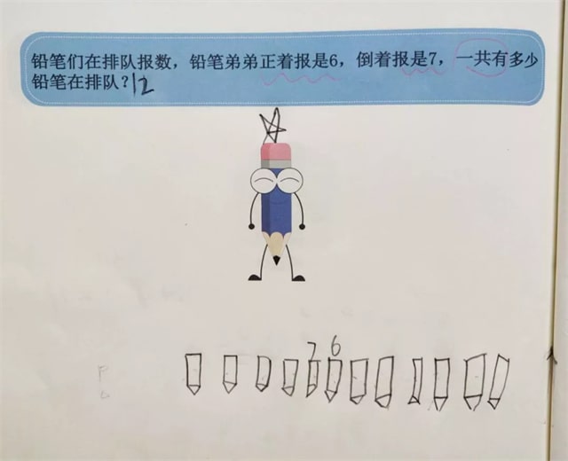 幼小衔接必学知识点