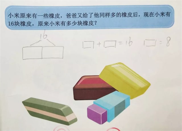 幼小衔接必学知识点