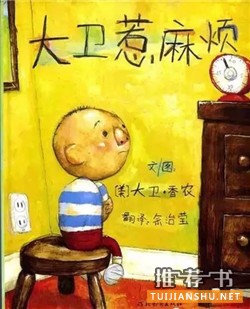 推荐8本帮小孩懂得 “自己要为自己负责” 的优秀图书