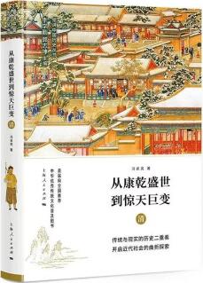 《延禧攻略》追完看什么？关于清朝历史的书籍推荐