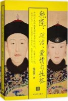 关于清朝历史的书籍推荐