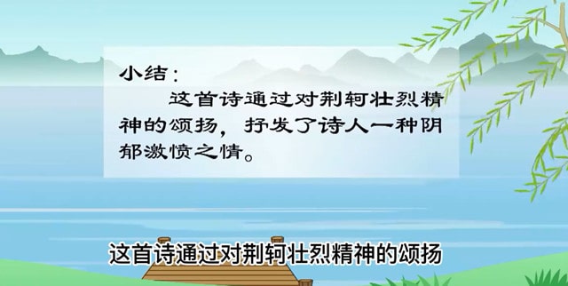 骆宾王易水送别古诗带拼音版