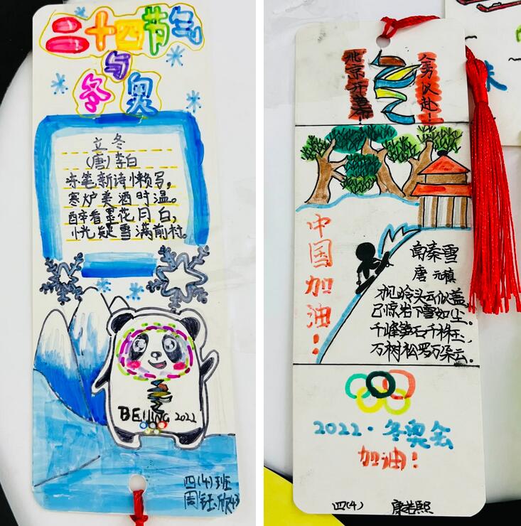 北京冬奥会书签制作设计小学生