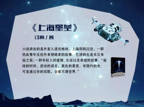 看完这些科幻小说，你看到的星星都变得不一样了