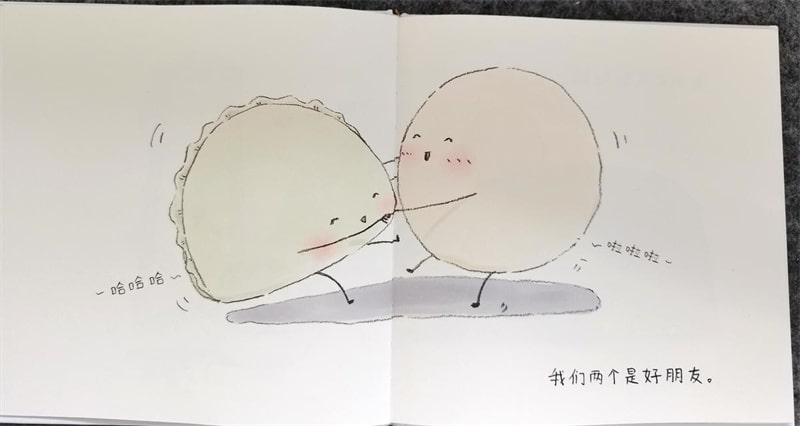 元宵节的绘本故事《饺子和汤圆》