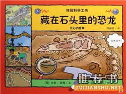 关于恐龙的书有哪些？儿童恐龙百科全书推荐