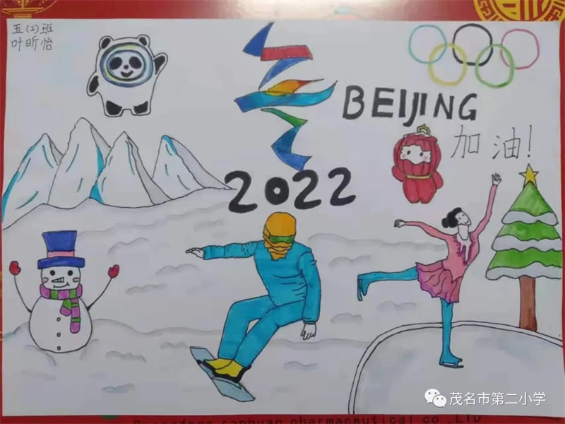 2022北京冬奥会手抄报绘画