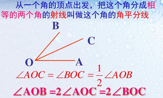 角平分线的性质