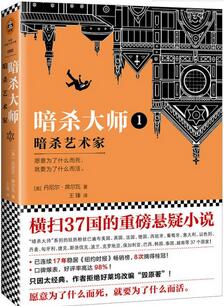 9本好看的悬疑推理小说，陪你度过难熬的秋老虎