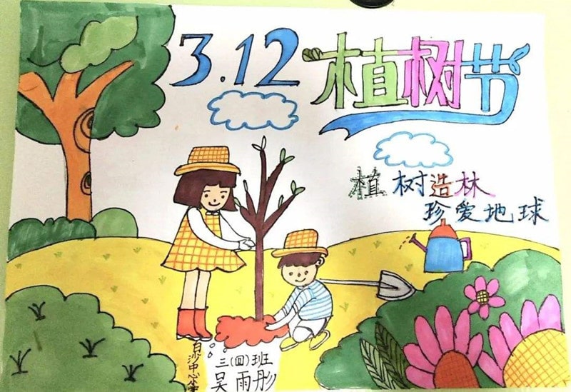 小学生植树节儿童画