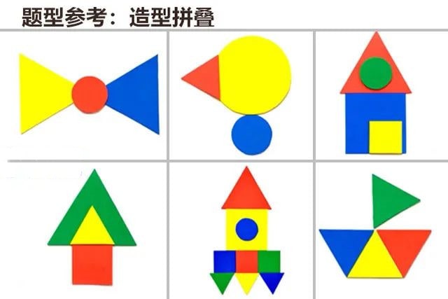 幼儿园自制玩教具，认识颜色和形状