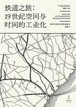 从工业奇观到日常生活：五本书带你了解铁道与火车的历史