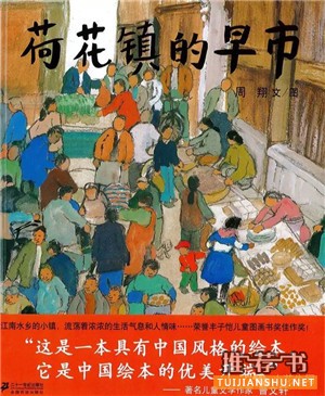 9本获奖的中文原创童书推荐