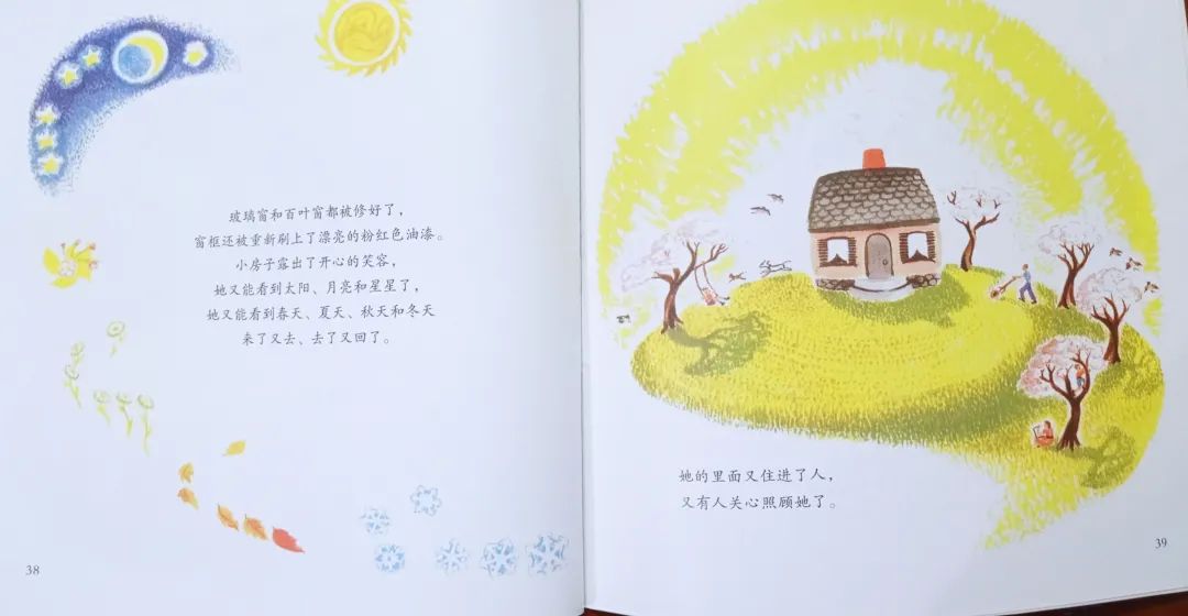 儿童绘本故事《小房子》