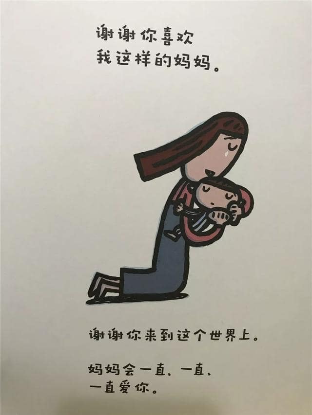 母亲节绘本故事《最喜欢妈妈》