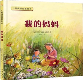 《我的妈妈》