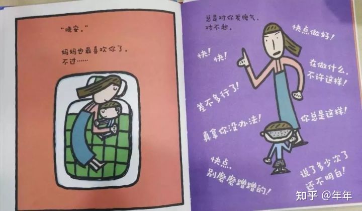 《最喜欢妈妈》绘本导读