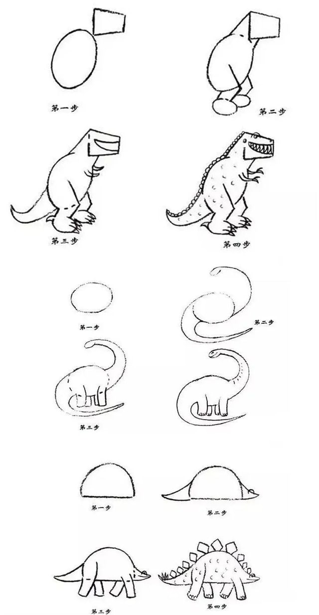 恐龙简笔画图片大全