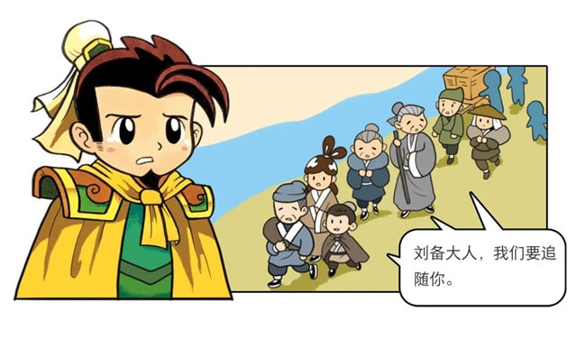 刘备卡通漫画人物简笔画怎么画图片