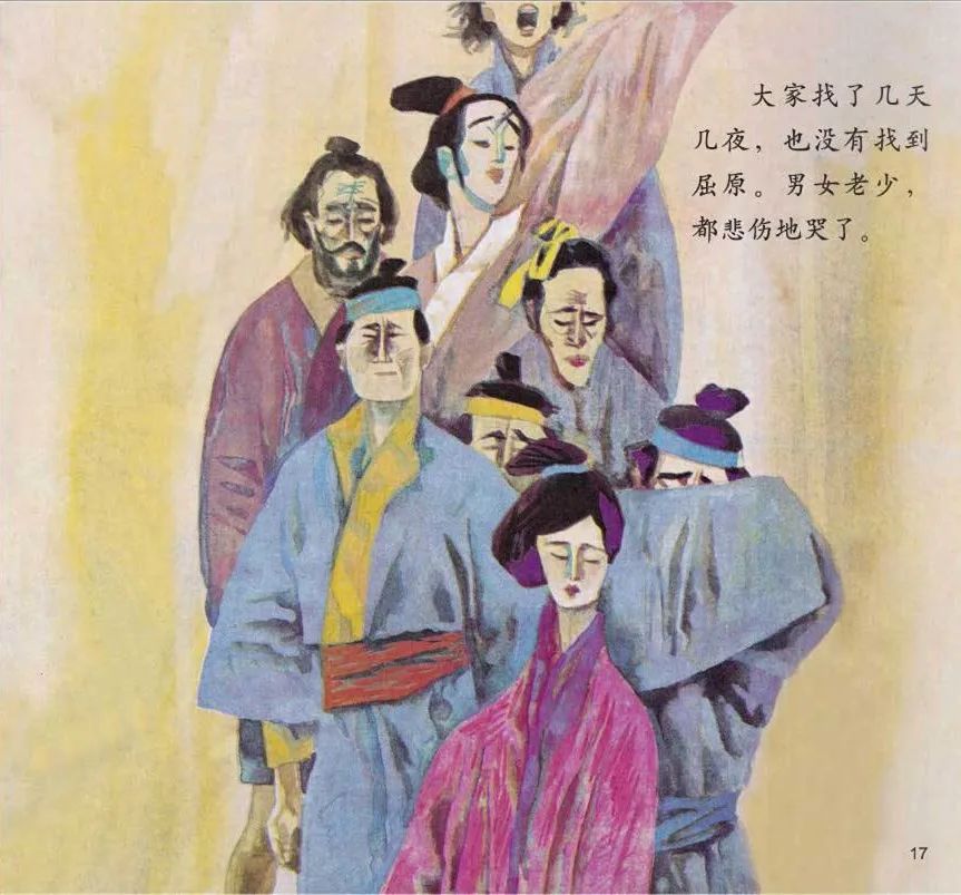 中国传统绘本故事《端午节的故事》