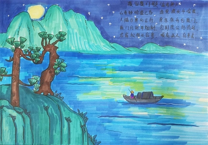 夜归鹿门山歌古诗配画