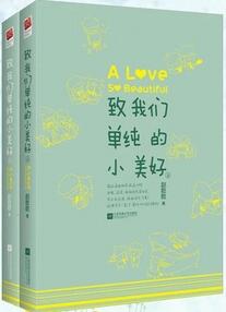 七夕书单：关于爱情故事的书籍，感受文学界甜甜的爱情